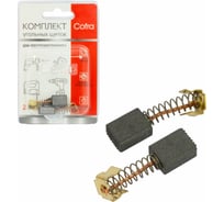 Комплект угольных щеток для электроинструмента Hammer (пружина, пятак-уши), 6x9х11.5 мм, 2 шт COFRA SDH-34612