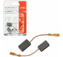 Комплект угольных щеток для электроинструмента Hammer (разъем "мама"), 6x8,5x15 мм, 2 шт COFRA SDH-34636