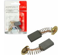 Комплект угольных щеток для электроинструмента Makita (пружина, пятак), 5x11x16.7 мм, 2 шт COFRA SDM-34607