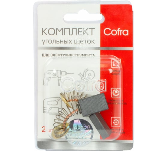 Комплект угольных щеток для электроинструмента Makita (пружина, пятак), 5x11x16.7 мм, 2 шт COFRA SDM-34607