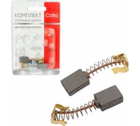 Комплект угольных щеток для электроинструмента Makita (пружина, пятак-уши), 5x8х11 мм, 2 шт COFRA SDM-34590