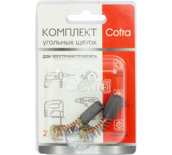Комплект угольных щеток для электроинструмента Makita (пружина, пятак-уши), 6x10x14.7 мм, 2 шт COFRA SDM-34584