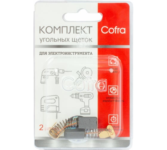 Комплект угольных щеток для электроинструмента Makita (пружина, пятак-уши), 5x8х12 мм, 2 шт COFRA SDM-34597