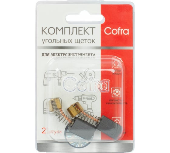 Комплект угольных щеток для электроинструмента Makita (пружина, пятак-уши), 6x10x14.5 мм, 2 шт COFRA SDM-34591