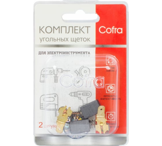 Комплект угольных щеток для электроинструмента Makita (пружина, разъем "папа"), 6x9х12.7 мм, 2 шт COFRA SDM-34585
