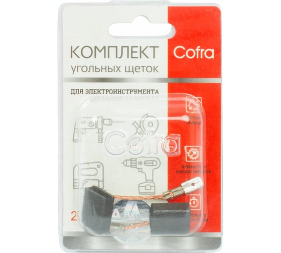 Комплект угольных щеток для электроинструмента Metabo (разъем "папа"), 6x12.5x15 мм, 2 шт COFRA SDM-34634