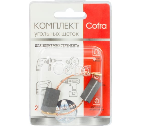Комплект угольных щеток для электроинструмента Hammer (разъем "мама"), 5.5x11x18 мм, 2 шт COFRA SDH-34633