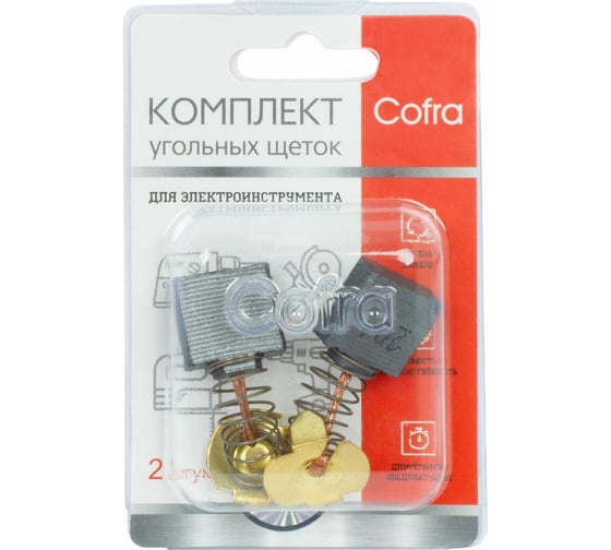 Комплект угольных щеток для электроинструмента Makita (пружина, пятак-уши), 7x18x16 мм, 2 шт COFRA SDM-34605