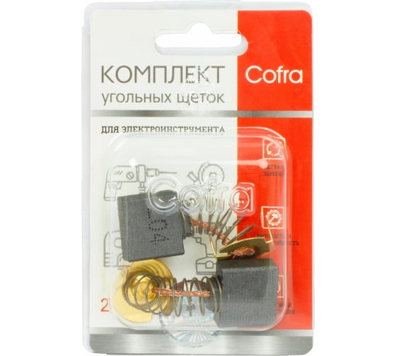 Комплект угольных щеток для электроинструмента Makita (пружина, пятак-уши), 7x18x16 мм, 2 шт COFRA SDM-34606