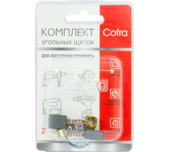 Комплект угольных щеток для электроинструмента Makita (пружина, пятак-уши), 6x9х11 мм, 2 шт COFRA SDM-34613