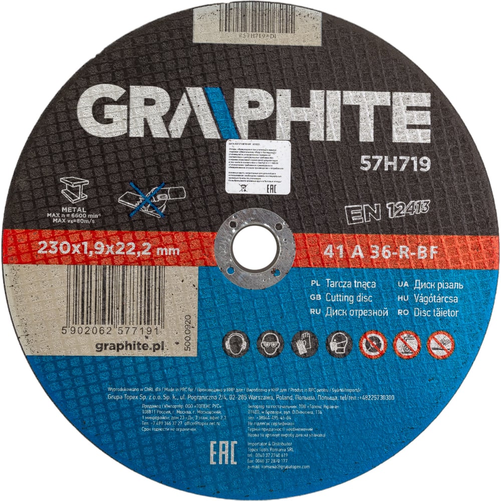 Диск отрезной по металлу 230x1.9x22.2 мм, 41 A46-S-BF GRAPHITE 57H719 ...