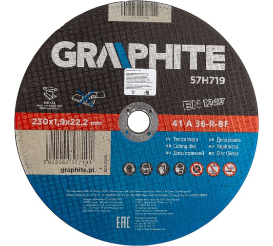 Диск отрезной по металлу 230x1.9x22.2 мм, 41 A46-S-BF GRAPHITE 57H719