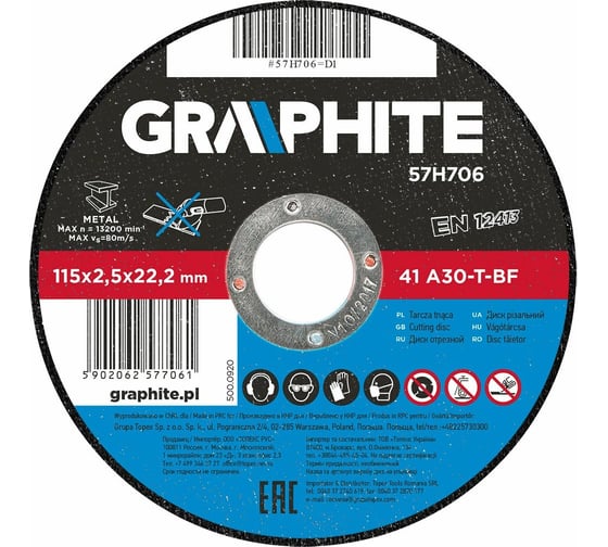 Диск отрезной по металлу 115x2.5x22.2 мм, 41 A30-T-BF GRAPHITE 57H706 1