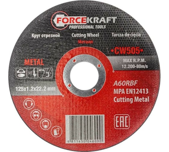 Круг отрезной по металлу 125x1.2x22.2 мм FK-CW505 Forcekraft 51707