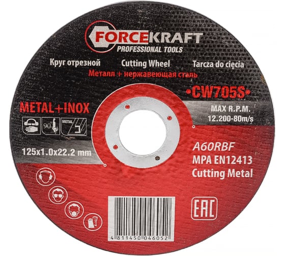 Круг отрезной по металлу 125x1x22.2 мм FK-CW705S Forcekraft 51710