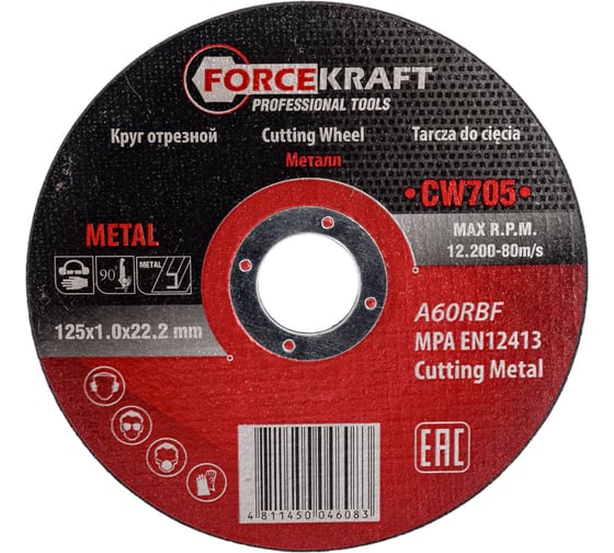 Круг отрезной по металлу 125x1x22.2 мм FK-CW705 Forcekraft 51709