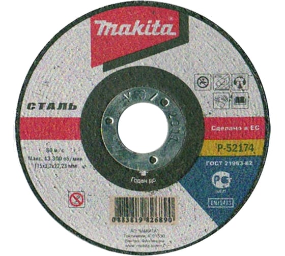 Диск отрезной по металлу 115х22 мм Makita P-52174 1