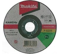 Диск отрезной по камню 230х22 мм Makita P-52211