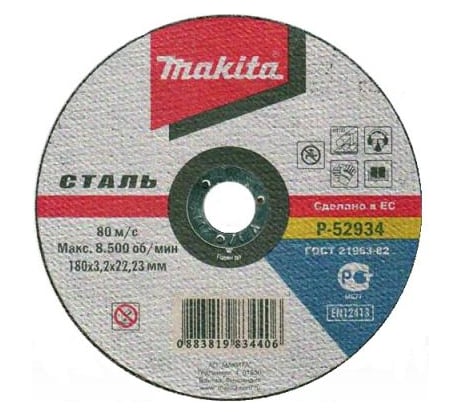 Диск отрезной (180х3,2х22,23 мм) по металлу Makita P-52934