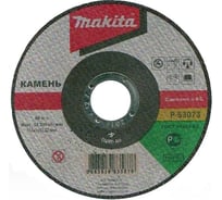 Диск отрезной плоский по камню для УШМ (115х22х1 мм) Makita P-53073