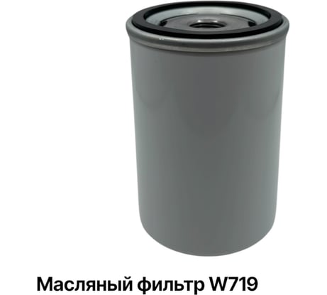Фильтр масляный W 719/5 ЭнергоРесурс 9802002