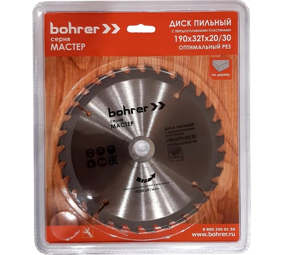 Диск пильный твердосплавный по дереву Мастер 190x30/20 мм, 32Т Bohrer 38219032 1