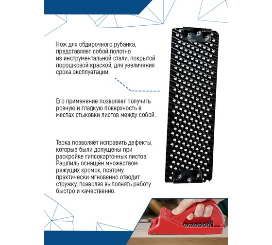 Сетка запасная 140x40 мм для рубанков vertextools 00015-140-40