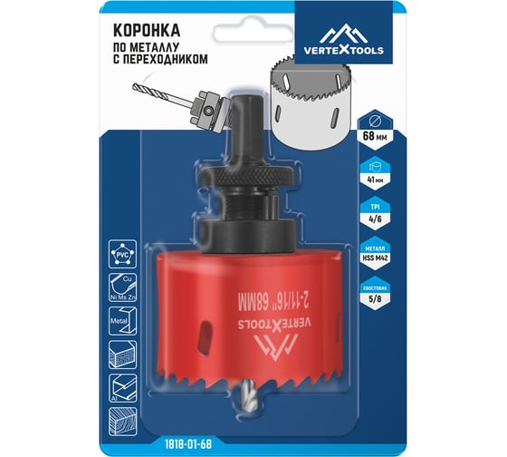 Коронка по металлу с переходником 68 мм vertextools 1818-01-68
