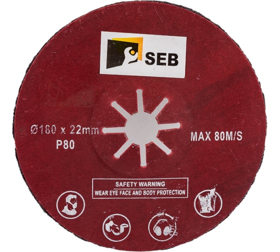 Диск шлифовальный фибровый полужесткий 180x22.2 мм, Р80 S.E.B. 508AK-180P80 1