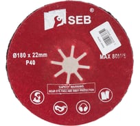 Диск шлифовальный фибровый полужесткий 180x22.2 мм, Р40 S.E.B. 508AK-180P40