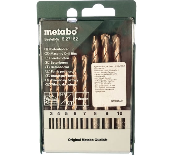 Набор сверл по бетону 8 шт. (D 3-10 мм) Metabo 627182000