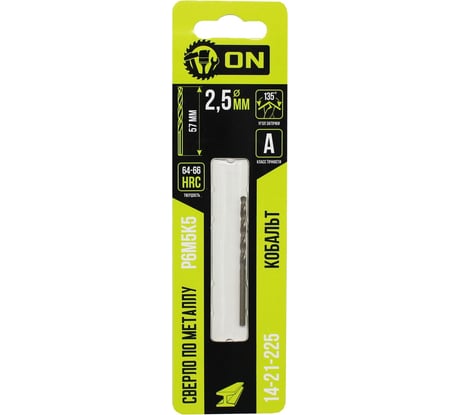 Сверло по металлу Р6М5К5 Кобальт 2.5x57 мм On 14-21-225
