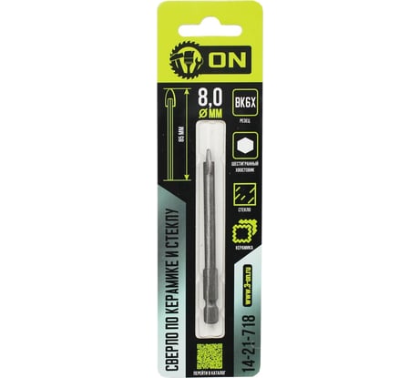 Сверло по керамике и стеклу твердосплавное 8x85 мм, шестигранный хвостовик On 14-21-718