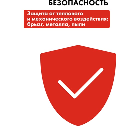 Стекло для сварочной маски 137x117 мм, защитное, 2шт, поликарбонат, блистер QUATTRO ELEMENTI 909-433