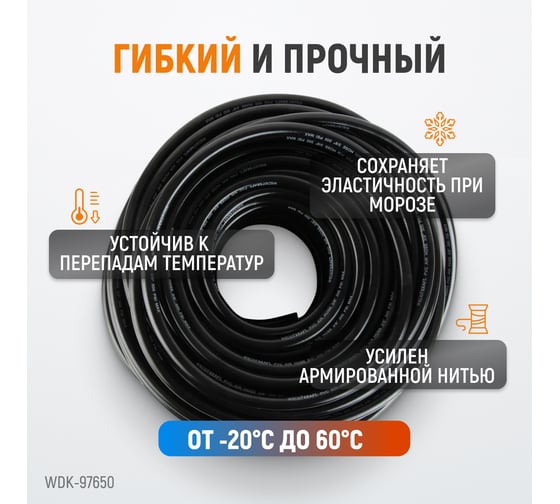 Шланг пневматический армированный 50 м, 12.5x18.8 мм WIEDERKRAFT WDK-97650