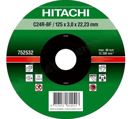 Диск отрезной по камню (125 мм; 22.2 мм) Hitachi HTC-752532