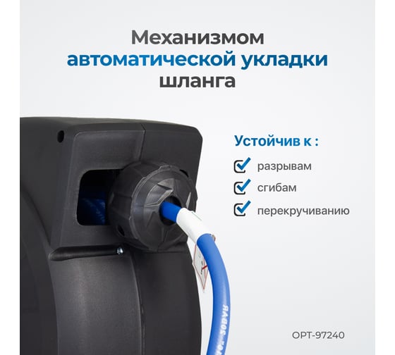 Шланг пневматический армированный pvc на катушке (15 м; 8x12 мм; 20 бар) Optimus OPT-97240