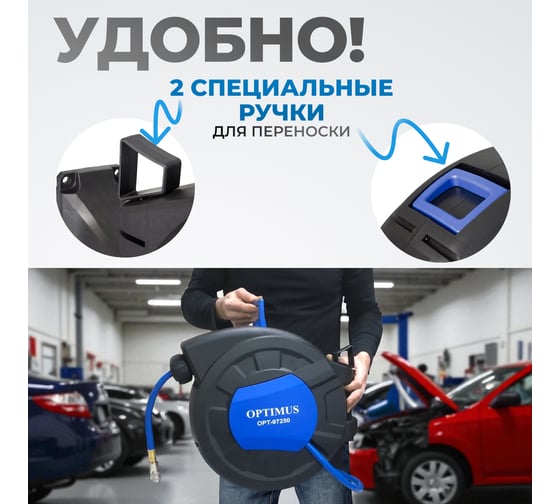 Шланг пневматический армированный pvc на катушке (15 м; 8x12 мм; 20 бар) Optimus OPT-97240