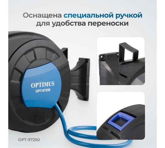 Шланг пневматический армированный pvc на катушке (15 м; 10x16 мм; 20 бар) Optimus OPT-97250