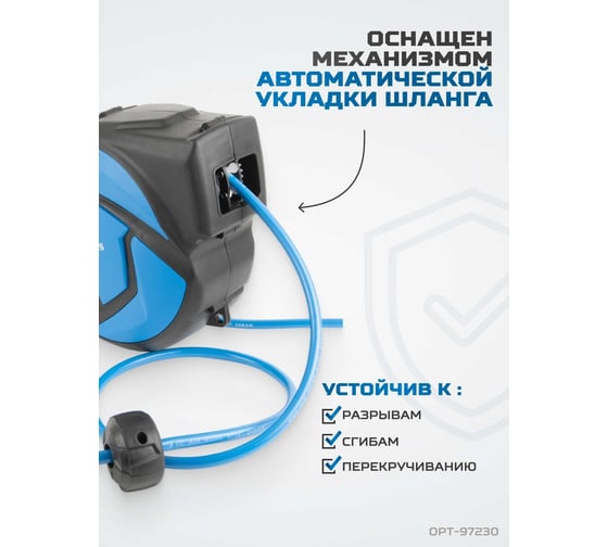 Шланг пневматический армированный pvc на катушке (10 м; 8x12 мм; 20 бар) Optimus OPT-97230