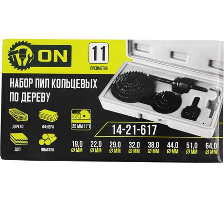 Набор пил кольцевых в кейсе 19-64 мм, 11 предметов, 19, 22, 29, 32, 38, 44, 51, 64 мм On 14-21-617