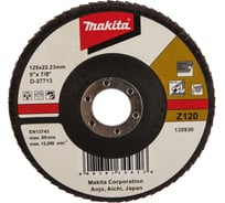Диск шлифовальный по металлу 125х22 мм Makita D-27713