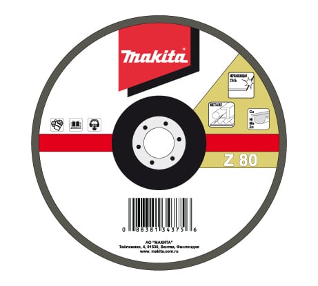 Диск шлифовальный по металлу 125х22 мм Makita D-27698