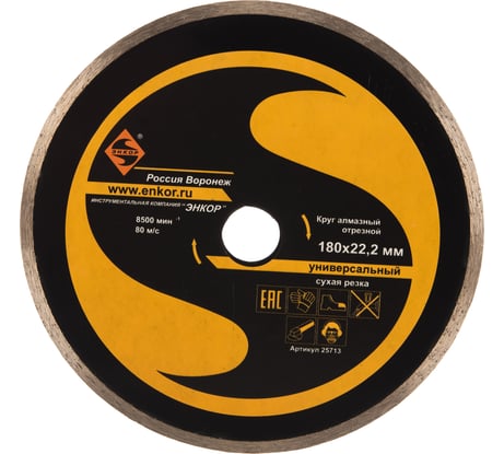 Диск алмазный универсальный 180х22,2 мм Энкор 25713