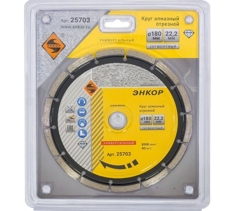 Диск алмазный универсальный 180х22,2 мм Энкор 25703