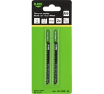 Пилки по дереву 75/100 мм, 4 мм, HCS, FAST CUT, CC, Wood, 2 шт D.BOR D-104-100E1-02