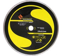 Диск алмазный универсальный 230х22,2 мм Энкор 25714