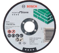 Диск отрезной прямой по камню (115х22.23х2.5 мм) Bosch 2.608.600.320