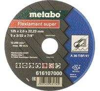 Диск отрезной по стали 125х22,23 мм Metabo 616107000