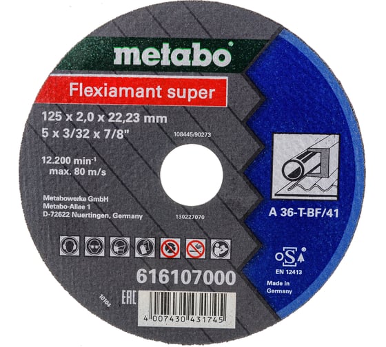 Диск отрезной по стали 125х22,23 мм Metabo 616107000